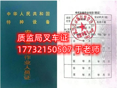 石家庄叉车证N1报考官网入口