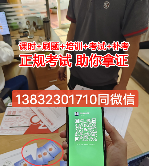 安监局电工证报名入口官方网站