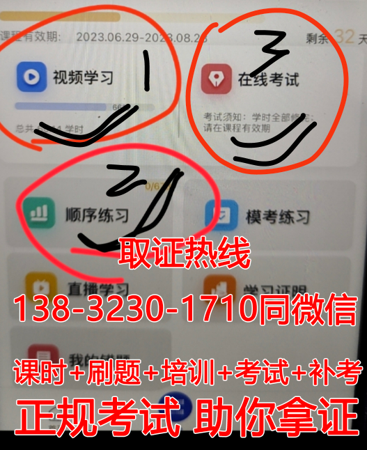 全国通用电工证在线报名网址