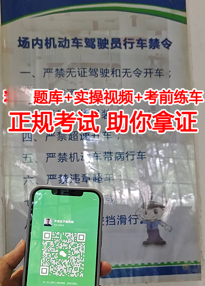 叉车证官网报名入口