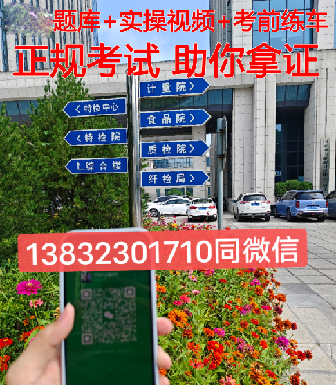 质监局正规叉车证报名入口