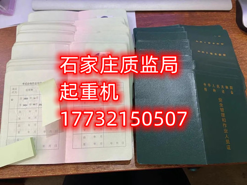 质监局起重指挥Q1报名费多少？