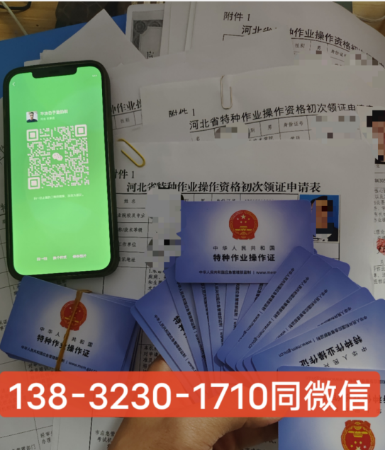 高压电工证报考条件是什么？报名时需要装备哪些资料？