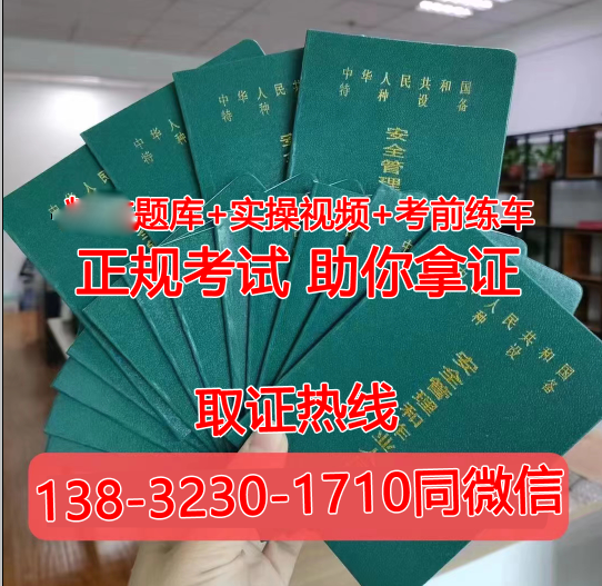 2023年石家庄叉车证N1模拟考试题库100题