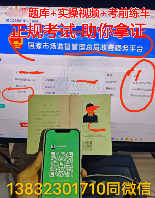 叉车考完试后一般多久才能拿证