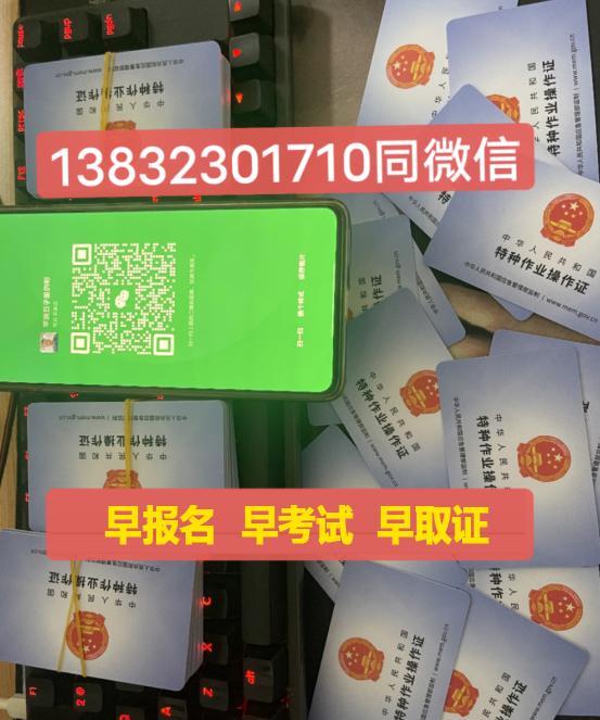 2024年石家庄高空作业证报名入口