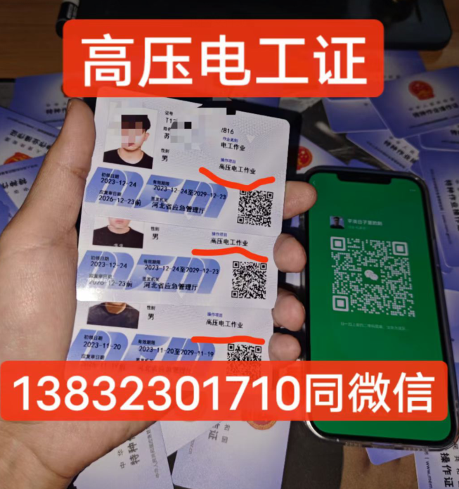 河北省应急管理局特种作业操作证官网