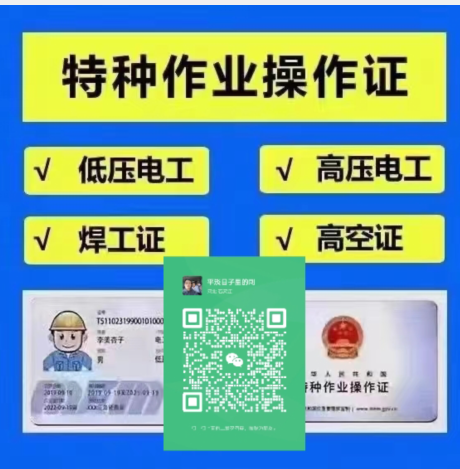 安监局电工证包过多少钱