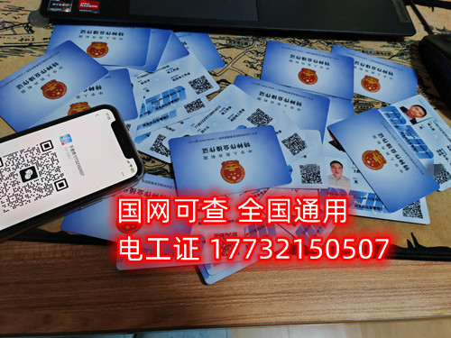 2024年考一个电工证全部费用多少？