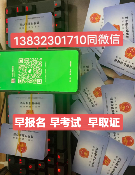 安监局低压电工证报名入口官网（2024年最新流程）