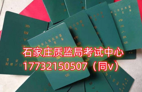 石家庄叉车证在哪里考?需要多少钱?