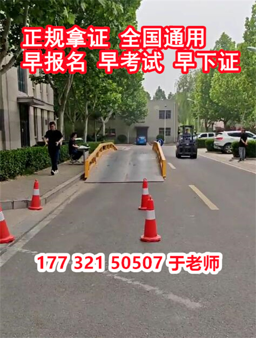 石家庄叉车证报名怎么报