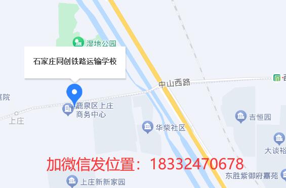 石家庄同创铁路运输学校可以参观吗？