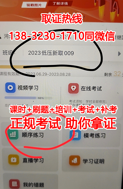 电工证报考官网 电工证报名入口官网2024年考试	