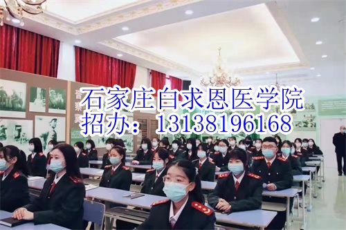 石家庄白求恩医学中专学校可以走读吗？