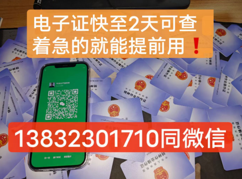 河北电工证报名入口官网 低压电工证报名入口