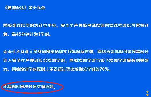 2024年石家庄电工证考试政策：必须线下培训考试！